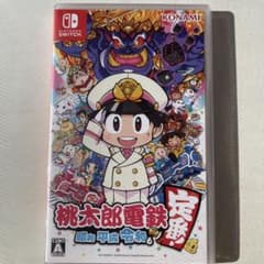 桃太郎電鉄 ～昭和 平成 令和も定番！～のサムネイル
