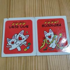 ノンタン いもうと いいな & サンタクロースだよのサムネイル