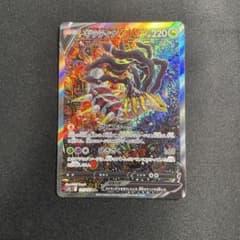 ギラティナV saのサムネイル