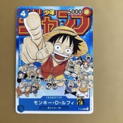 ワンピースカード ルフィ ジャンプ プロモカード P-033 - メルカリ