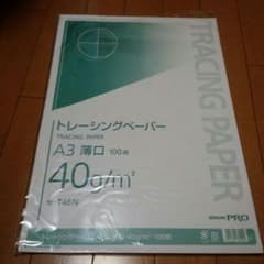 トレーシングペーパー　A3のサムネイル