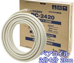 INABA DENKO PC-2420 ペアコイル 20m - メルカリ