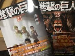 進撃の巨人(24巻、25巻)のサムネイル
