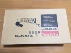 マキタ_アングルドリル<DA4000LR>MAKITAのサムネイル