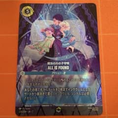【ロルカナ】ALL IS FOUND (魔法の川の子守唄) m20031023032_1.jpg?1766897209