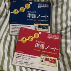 速読英単語入門編&必修編 書き込み式単語ノートのサムネイル