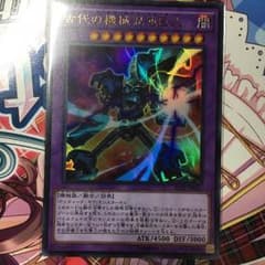 アンティークギアカオスジャイアントのサムネイル