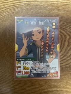 イナズマイレブン TCG 南沢篤志◯121 南沢篤志 イナズマイレブンGO トレーディングカード TCG - メルカリ