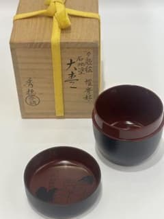 茶道具 夕顏棗 惺斎好 熊谷秀穂 棗 共箱 - メルカリ