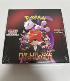 T*様 【BOX】 スカーレット&バイオレット 拡張パック ロケット団の栄光