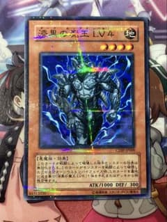 遊戯王 漆黒の魔王LV4 パラレルレア ガチャパラ