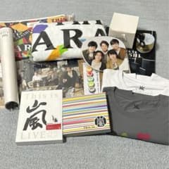 嵐 THIS IS ARASHI LIVE 2020 グッズセット - メルカリ