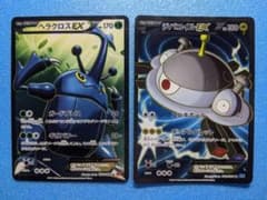 ジバコイルEX 082/080 SR、ヘラクロスEX 082/080 SR ジバコイルEX 082/080 SR、ヘラクロスEX 082/080 SR - メルカリ