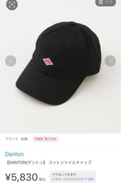 【ダントン】キャップ メンズ レディースのサムネイル