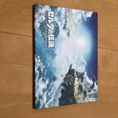 ゼルダの伝説 ティアーズ オブ ザ キングダム キャンバスアートのサムネイル