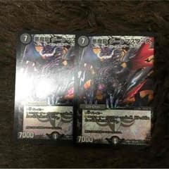 デュエルマスターズ ダークマスターズ2枚のサムネイル