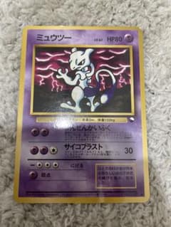 ミュウツー 旧裏 コロコロコミックイラストコンクール入賞カード