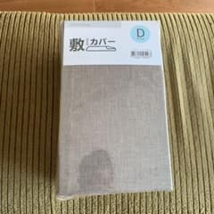 ニトリ　敷き布団カバー　ダブル　ブラウンのサムネイル