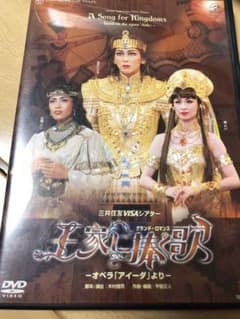 王家に捧ぐ歌　2003 星組のサムネイル