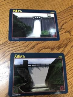 【限界4割引】ダムカード　宇連ダム　大島ダムのサムネイル