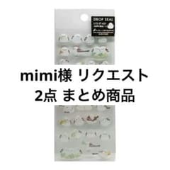 みるきぃ♡̷⁺₊˚✧様 リクエスト 2点 まとめ商品 mimi様 リクエスト 2点 まとめ商品 - メルカリ
