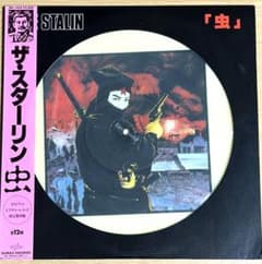 LP】ザ・スターリン 虫 THE STALIN ピクチャーレコード帯付 復刻版
