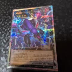 遊戯王 四天の龍 ダーク・リベリオン・エクシーズ・ドラゴン プリシク