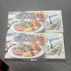 APA Hotels 朝食無料券 2枚セットのサムネイル