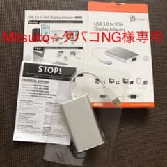 j5 create USB3.0 VGA ディスプレイ 変換アダプターのサムネイル
