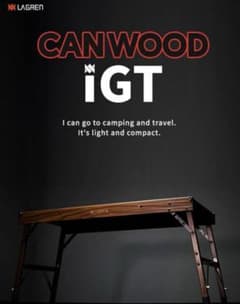 LAGREN CANWOOD iGT アウトドアテーブルのサムネイル