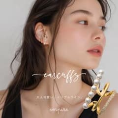 Hypoallergenic 14K Nickel-Free Pearl Ear Cuff