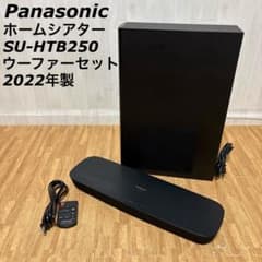 パナソニック ホームシアター ウーファーセット SU-HTB250 2022年製 パナソニック ホームシアター ウーファーセット SU-HTB250 2022年製