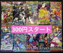 ポケモンカード 未開封10パック10種類 大人気パック まとめ売り 早い者