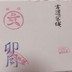 因州和紙 卯月 書道用紙 画仙紙 半紙 画仙半紙 書道半紙 880枚のサムネイル