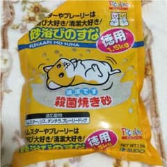 ハムスターのサムネイル