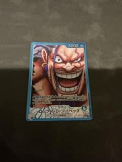 ワンピースカード ロックス リーダーパラレル OP17-039のサムネイル