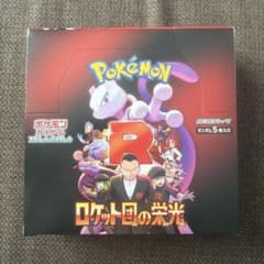 バトルパートナーズ ロケット団の栄光 プロモ付き シュリンクなし ペリペリあり ポケモンカード ロケット団の栄光 バトルパートナーズ シュリンク無し