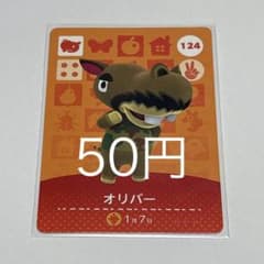 동물의 숲 amiibo 카드 올리버 124