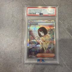 PSA10】エリカの招待 SAR 206/165 ポケモンカード - メルカリ