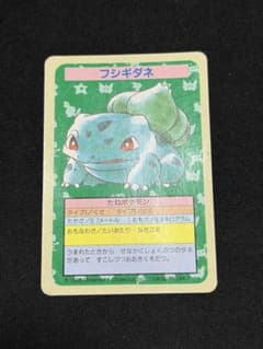 フシギダネ トップサン　エラーカード フシギダネ トップサン エラーカード - メルカリ
