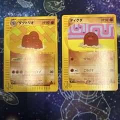 ダグトリオ ディグダ Web ポケモンカード - メルカリ