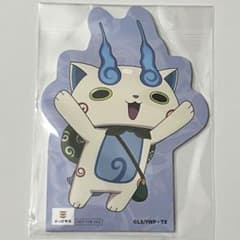 妖怪ウォッチ　コマさん メモ用紙 かっぱ寿司のサムネイル