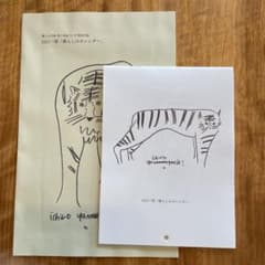 山口一郎「暮らしのカレンダー」2022年のサムネイル