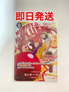 ワンピース カードゲーム ROUND1 プロモーションパック ルフィのサムネイル