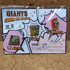 読売ジャイアンツ ピンバッジセット 4 - メルカリ