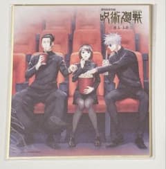 극장판 총집편 주술회전 가이타마·옥절 DVD Blu-ray 구입 특전 미니 색종이