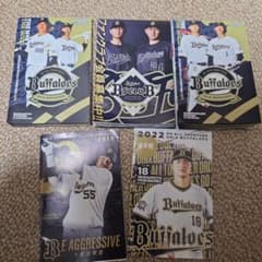 オリックス・バファローズ 日程表　5種セットのサムネイル