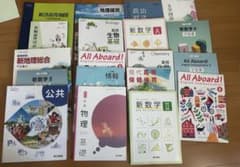 高校教科書 参考書 まとめ売り 18冊セットのサムネイル