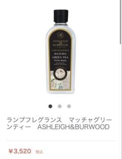 ASHLEIGH&BURWOOD マッチャグリーンティーのサムネイル