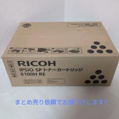 RICOH IPSIO SP トナー 6100H RE - メルカリ